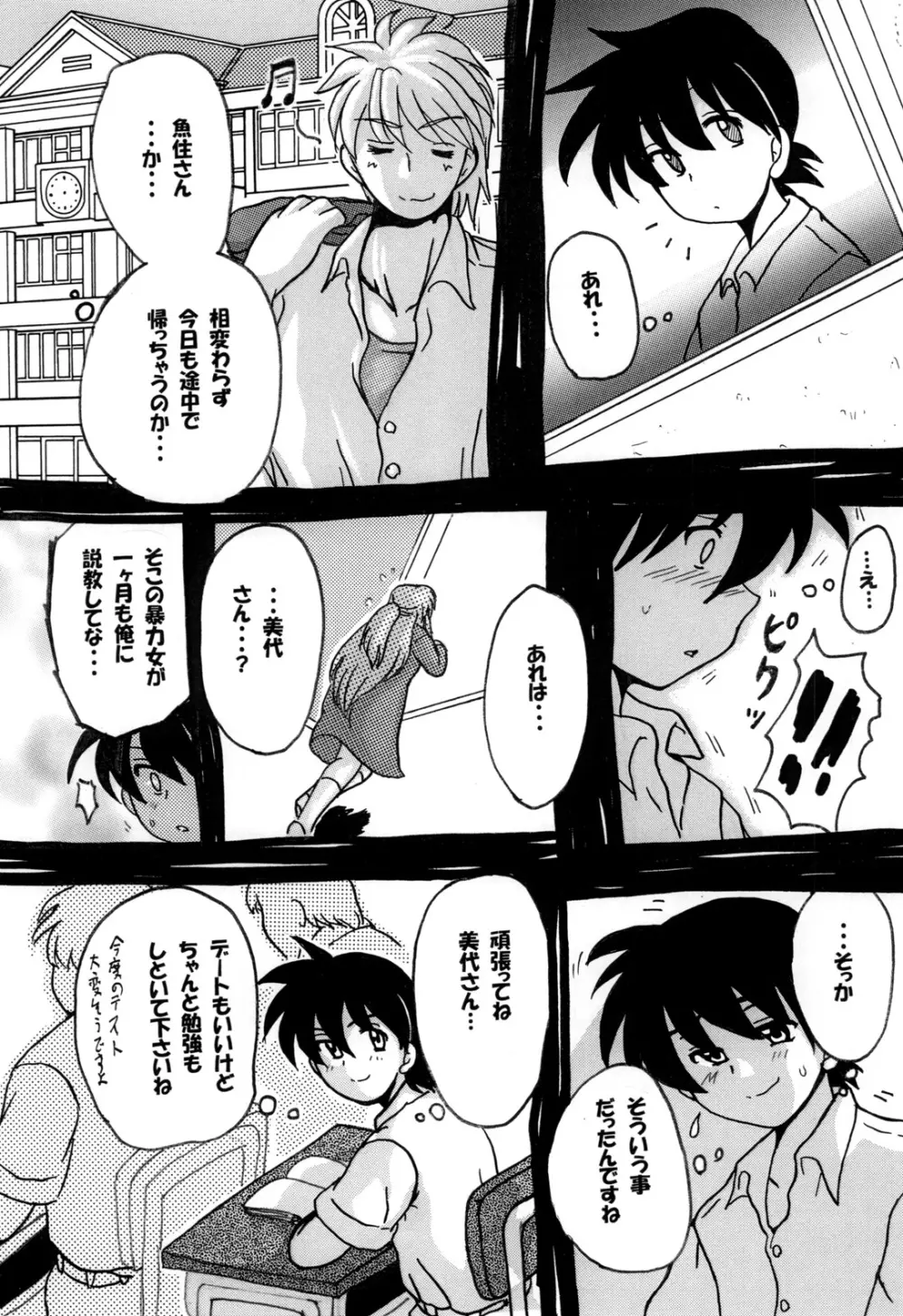 Roundabout 総集編 ～騙され犯され穢されたのに･･･私は彼を愛し、彼専用のオナホ豚になる事を選んだのです。～ - page122