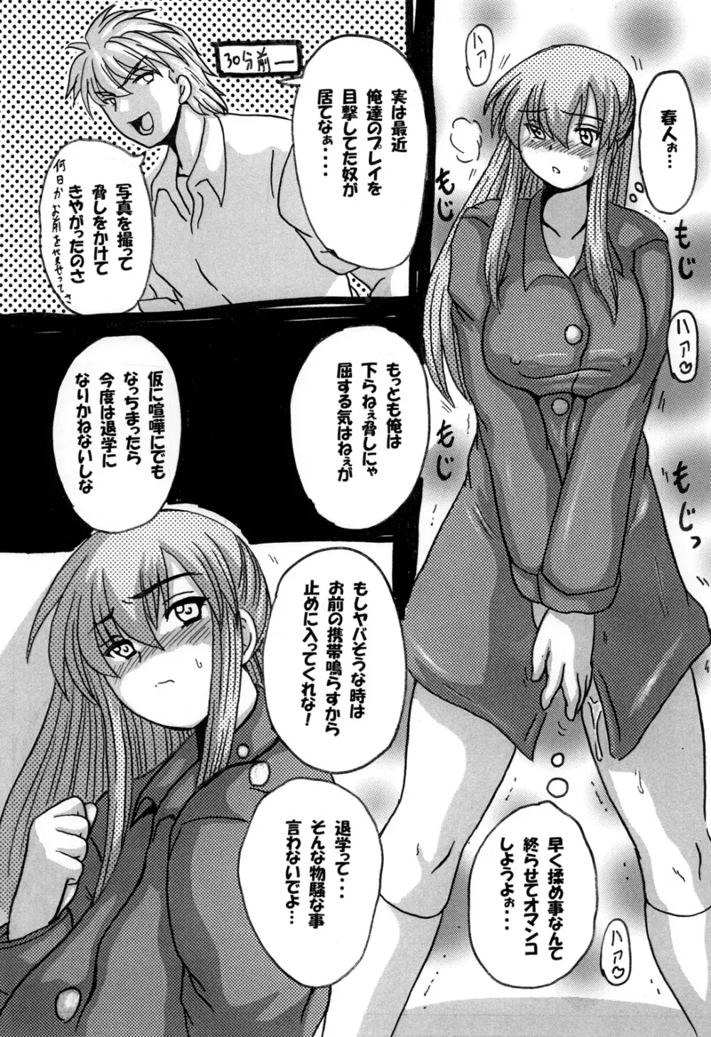 Roundabout 総集編 ～騙され犯され穢されたのに･･･私は彼を愛し、彼専用のオナホ豚になる事を選んだのです。～ - page128