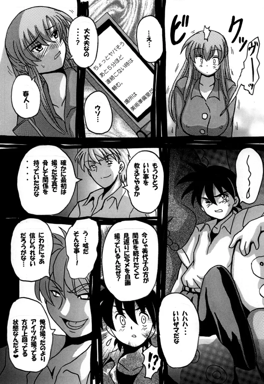Roundabout 総集編 ～騙され犯され穢されたのに･･･私は彼を愛し、彼専用のオナホ豚になる事を選んだのです。～ - page129