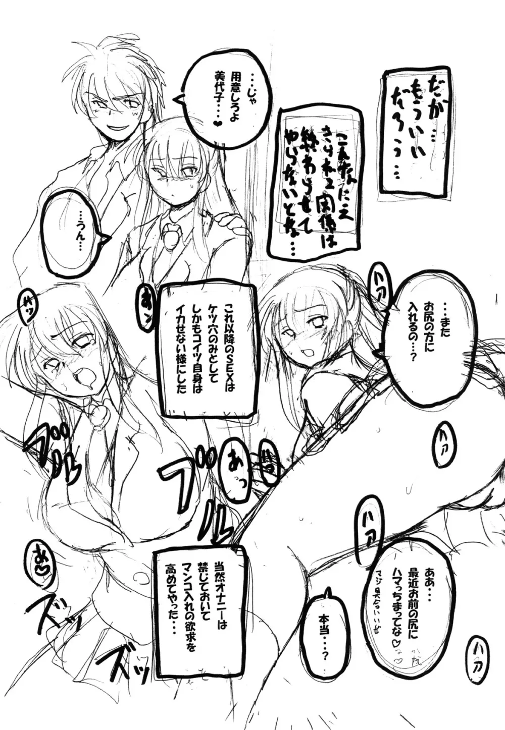Roundabout 総集編 ～騙され犯され穢されたのに･･･私は彼を愛し、彼専用のオナホ豚になる事を選んだのです。～ - page160