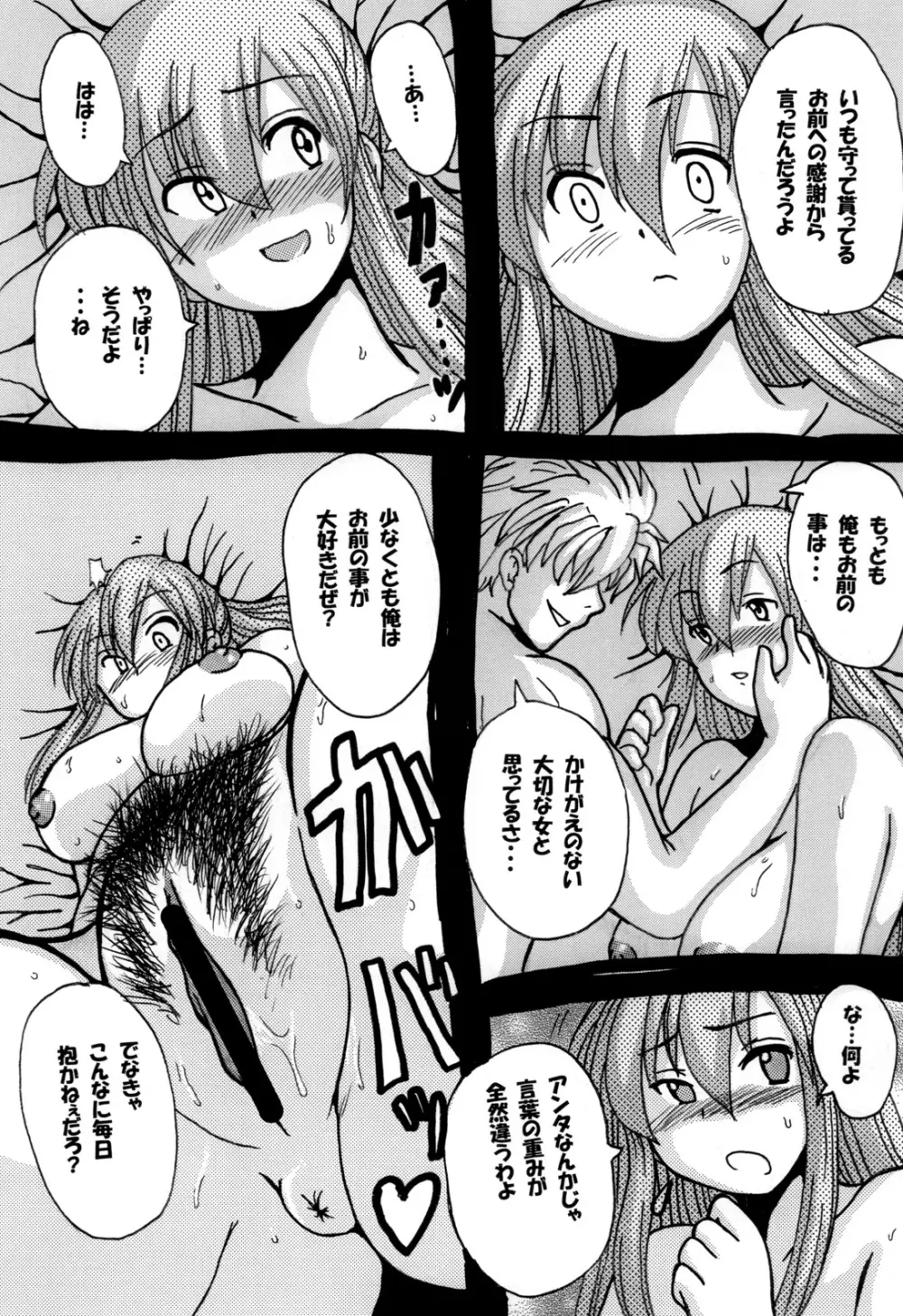 Roundabout 総集編 ～騙され犯され穢されたのに･･･私は彼を愛し、彼専用のオナホ豚になる事を選んだのです。～ - page17