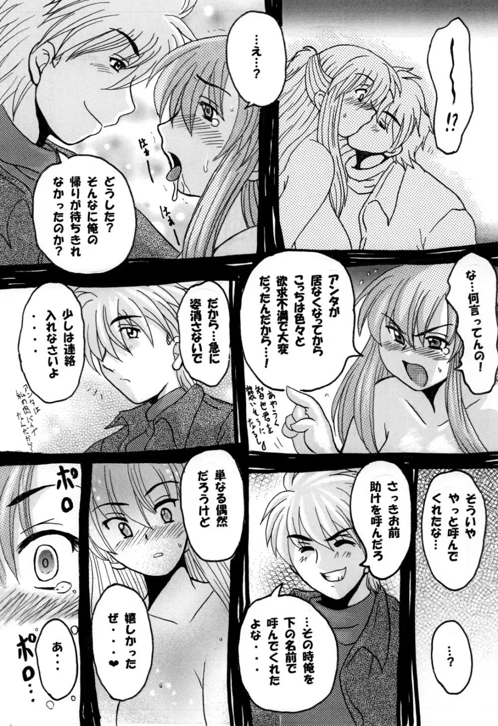Roundabout 総集編 ～騙され犯され穢されたのに･･･私は彼を愛し、彼専用のオナホ豚になる事を選んだのです。～ - page43
