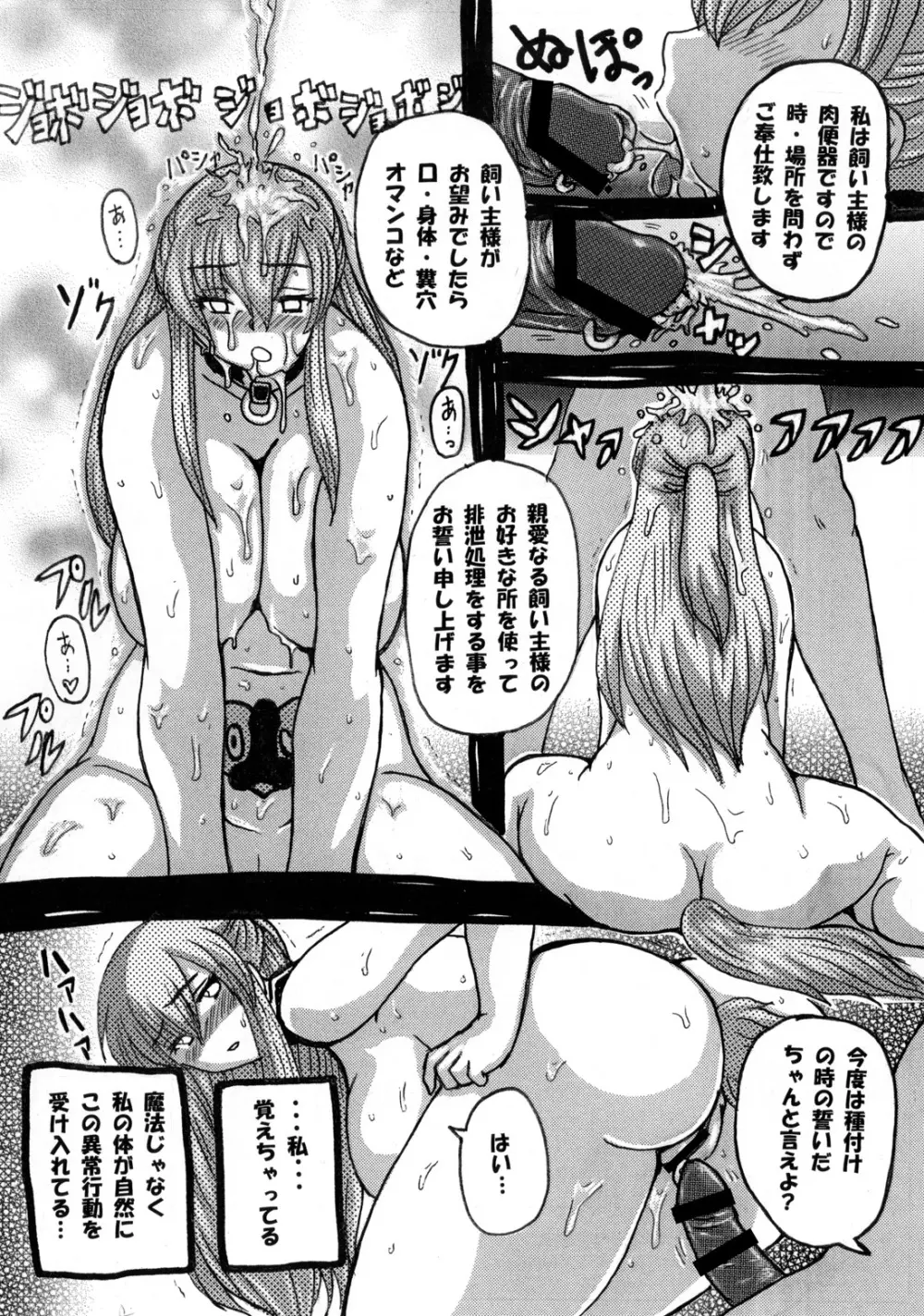 Roundabout総集編2 ～愛する人を奪ったのは誰なのか それは本当に奪われたのか～ - page129