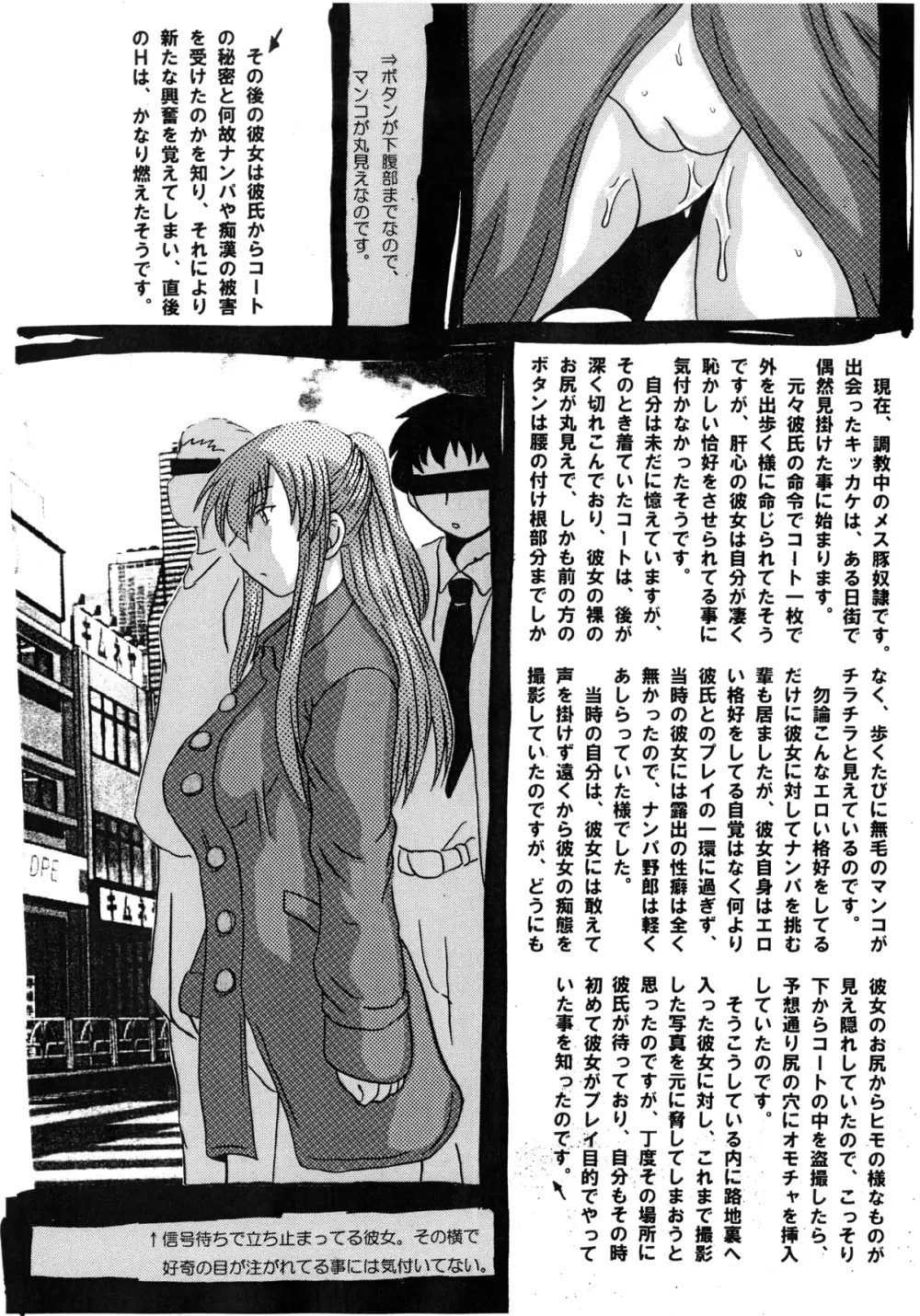 Roundabout総集編2 ～愛する人を奪ったのは誰なのか それは本当に奪われたのか～ - page4