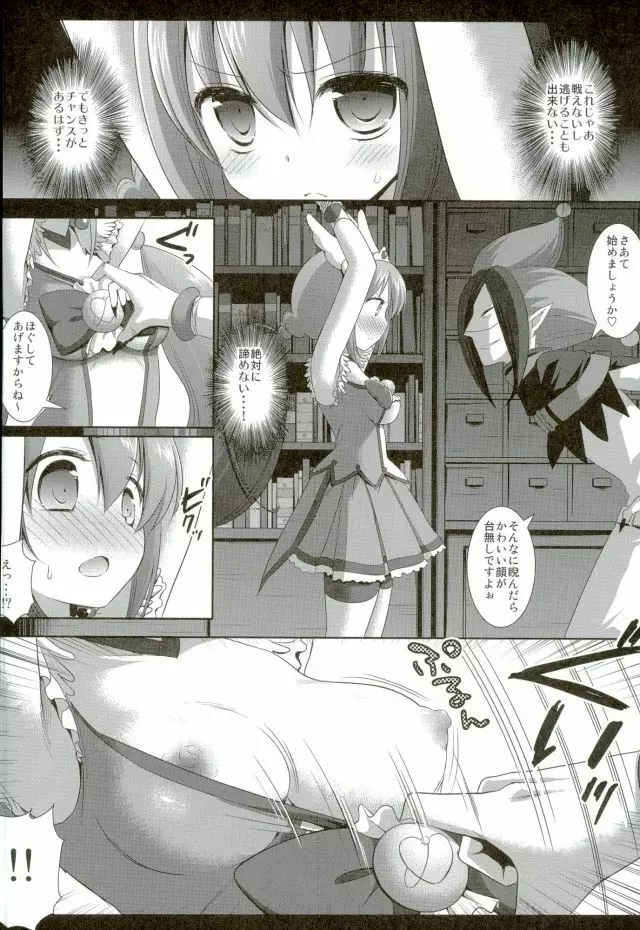 商品名プリキュア陵○総集編1 - page39