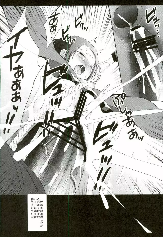商品名プリキュア陵○総集編1 - page80