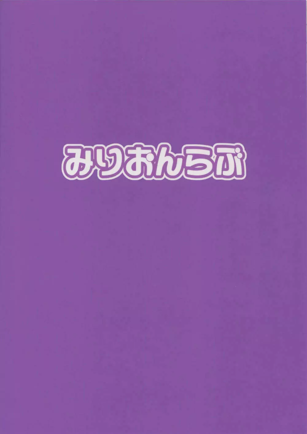 夢ノ続キ - page28