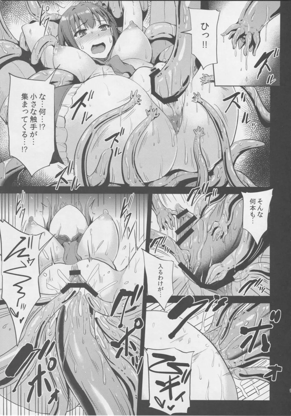 夢ノ続キ - page7