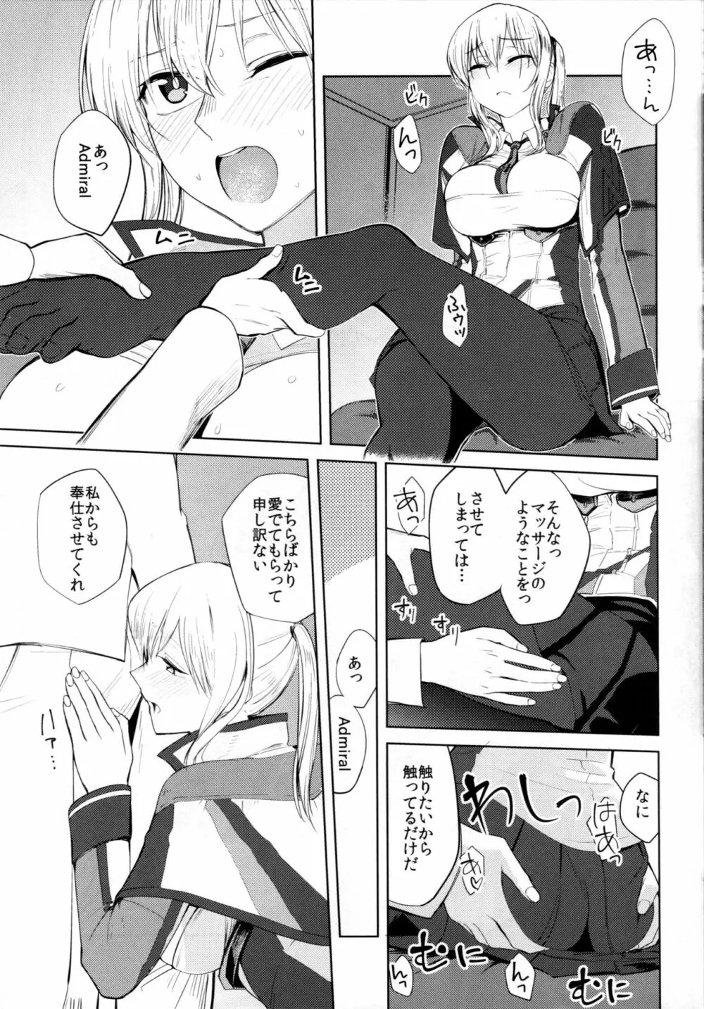 グラーフおっぱいいただきます! - page12