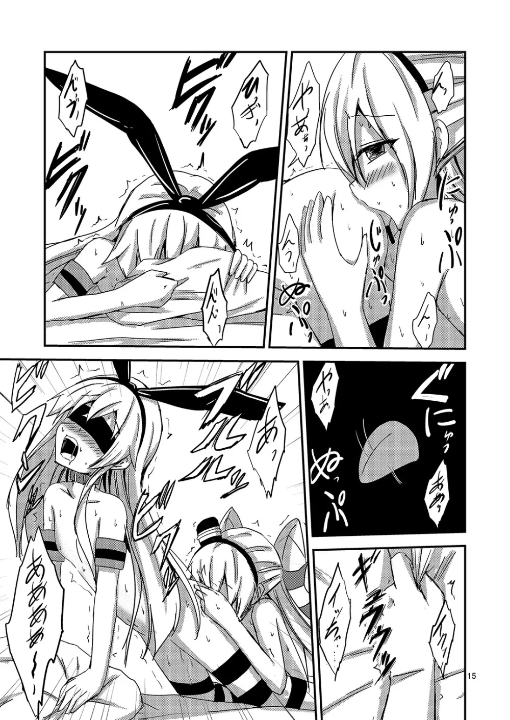 空母ヲ級ちゃんの天津風百合奴隷調教～目隠し島風調教編～ - page16