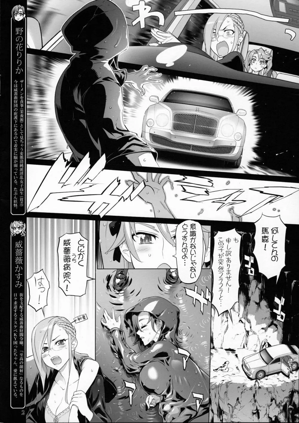 たんぽこ 2 - page2
