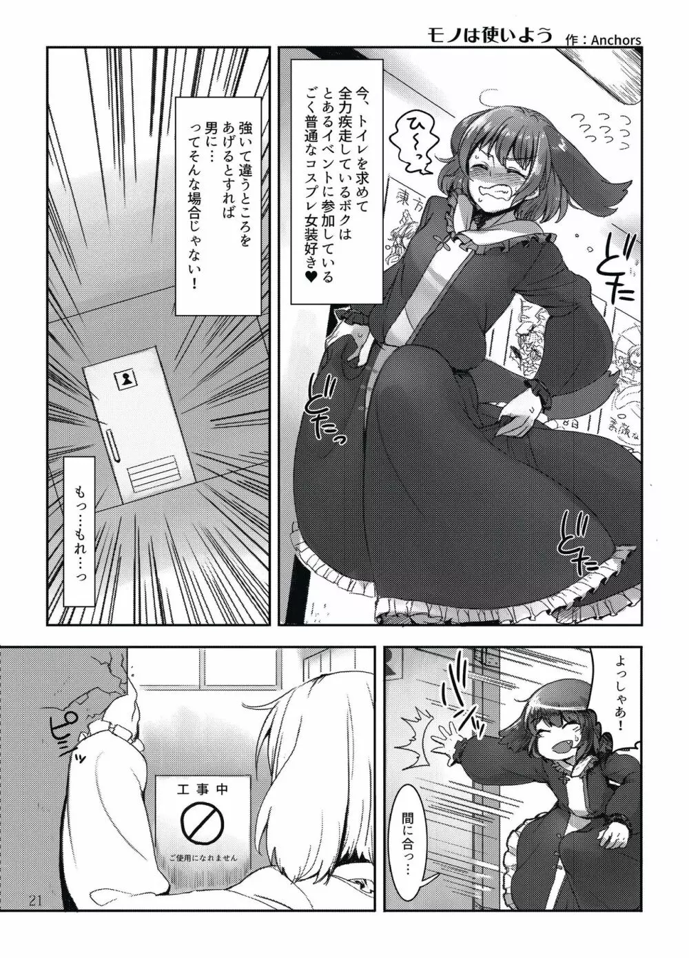 雫ノ宴 参 - page20