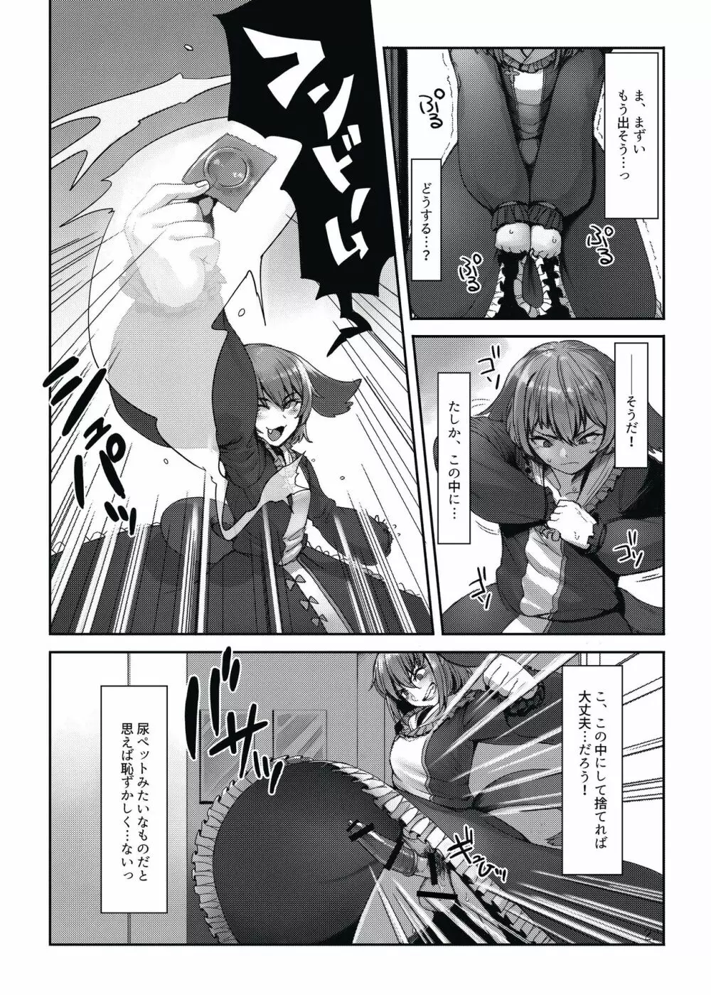 雫ノ宴 参 - page21