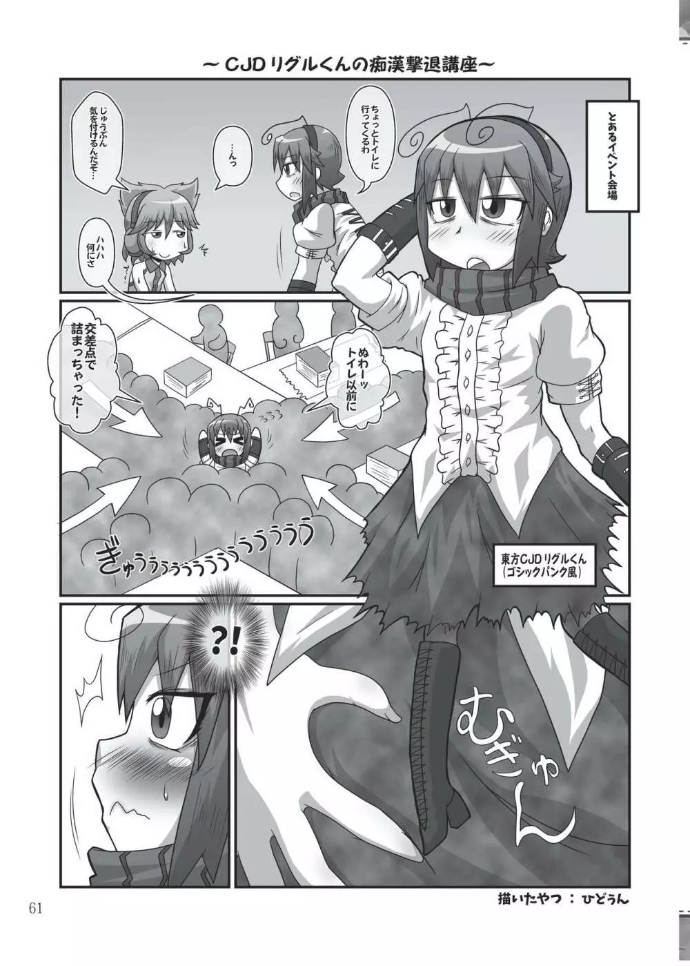 雫ノ宴 参 - page60