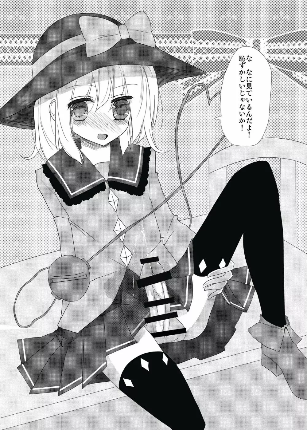 雫ノ宴 参 - page76