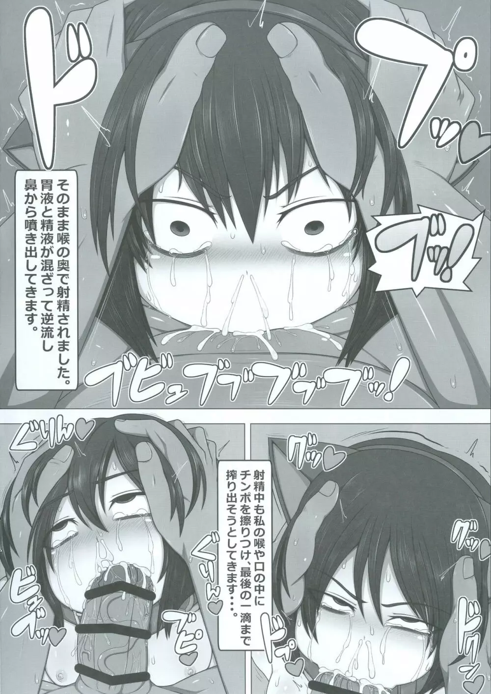 うちの娘の借金返済 ANOTHER SECOND - page15