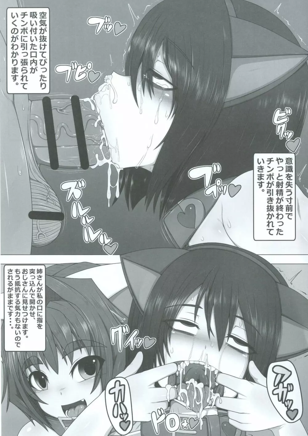 うちの娘の借金返済 ANOTHER SECOND - page16