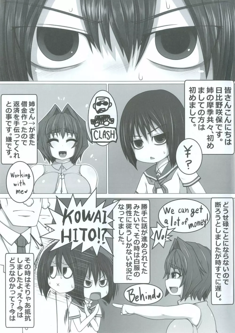 うちの娘の借金返済 ANOTHER SECOND - page2