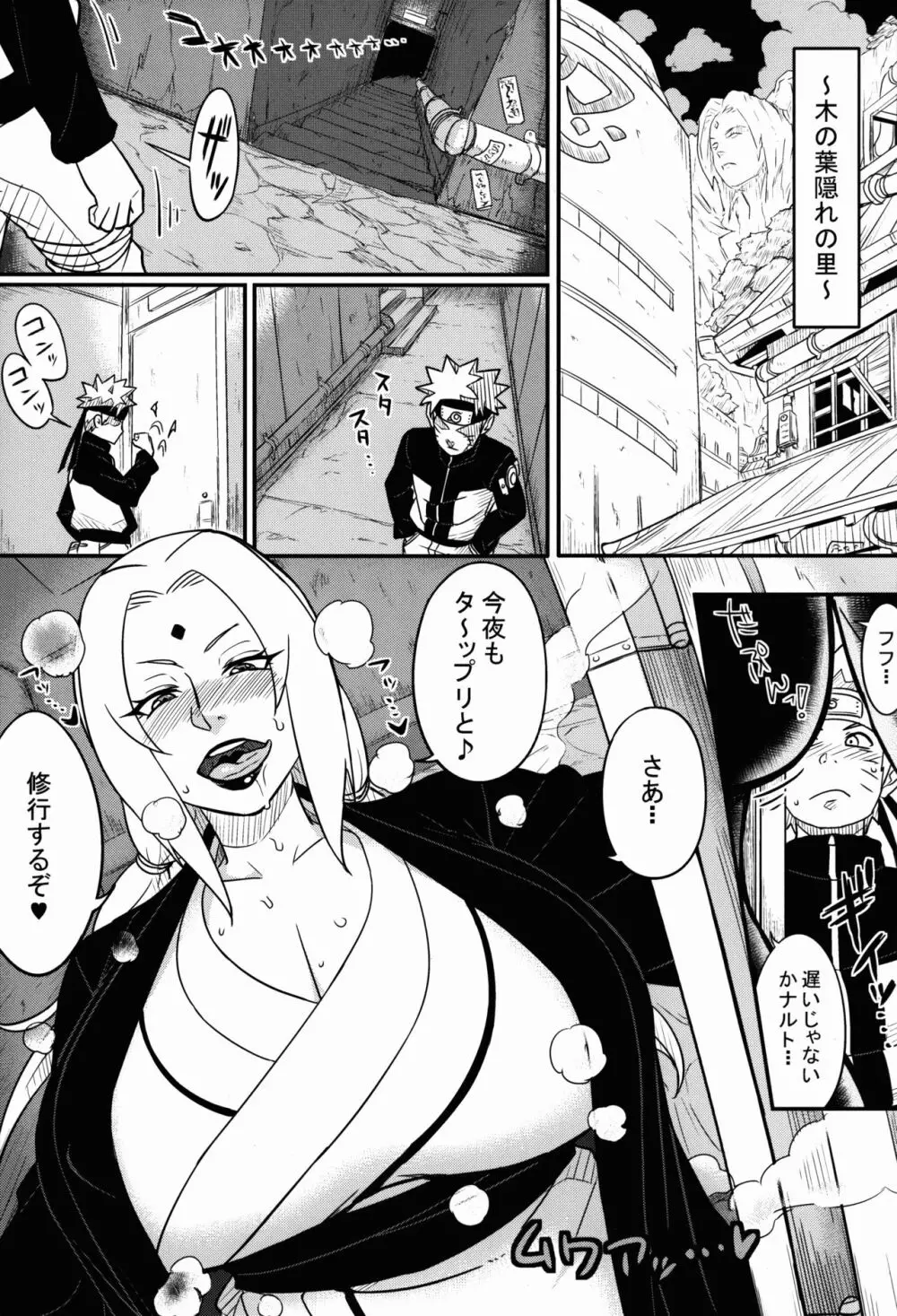 熟蜜姫淫蕩伝 巻の一 - page3