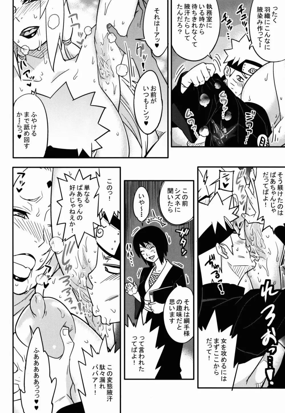 熟蜜姫淫蕩伝 巻の一 - page6