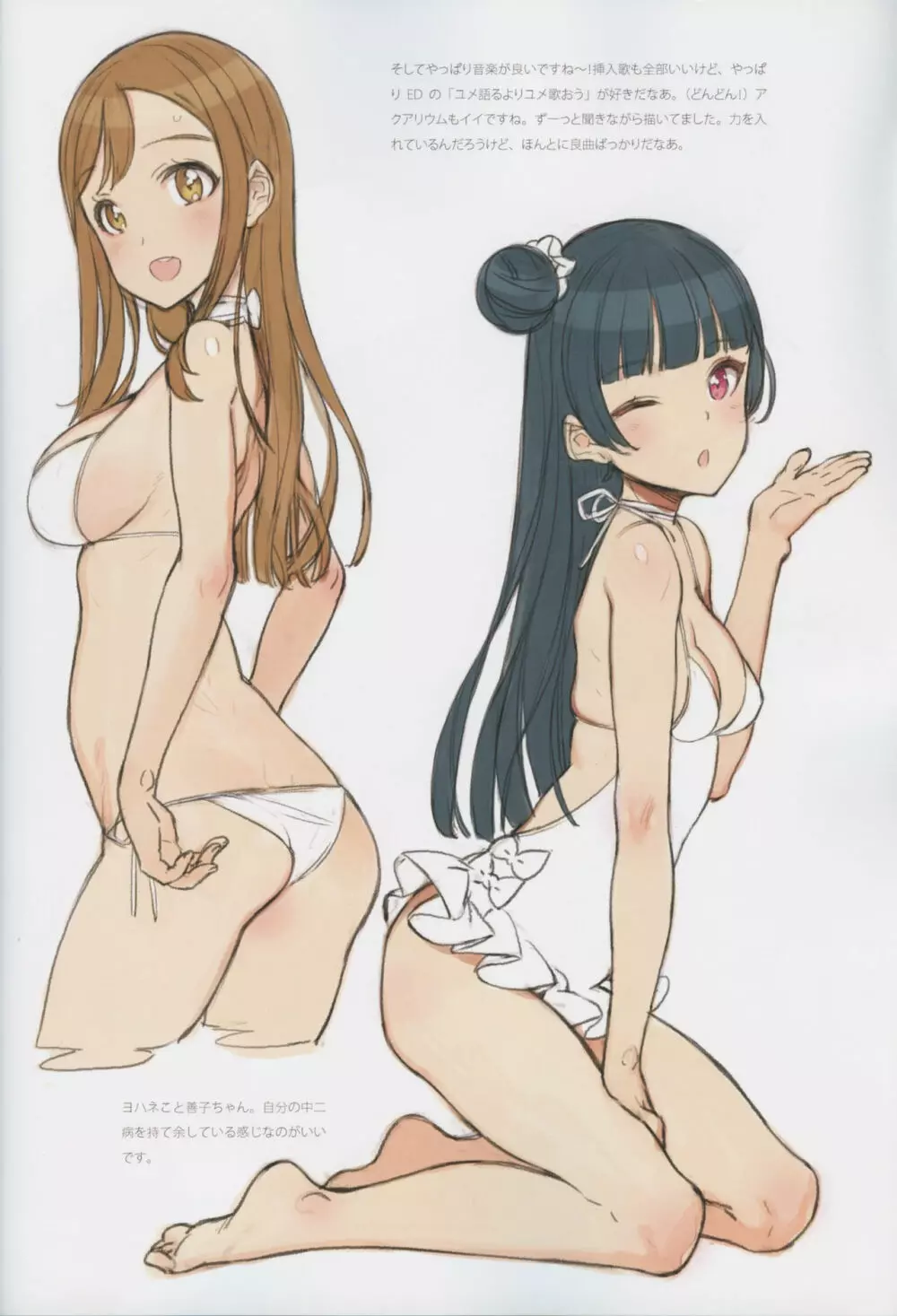 かわいくてしかたがない! 2016 SUMMER - page28