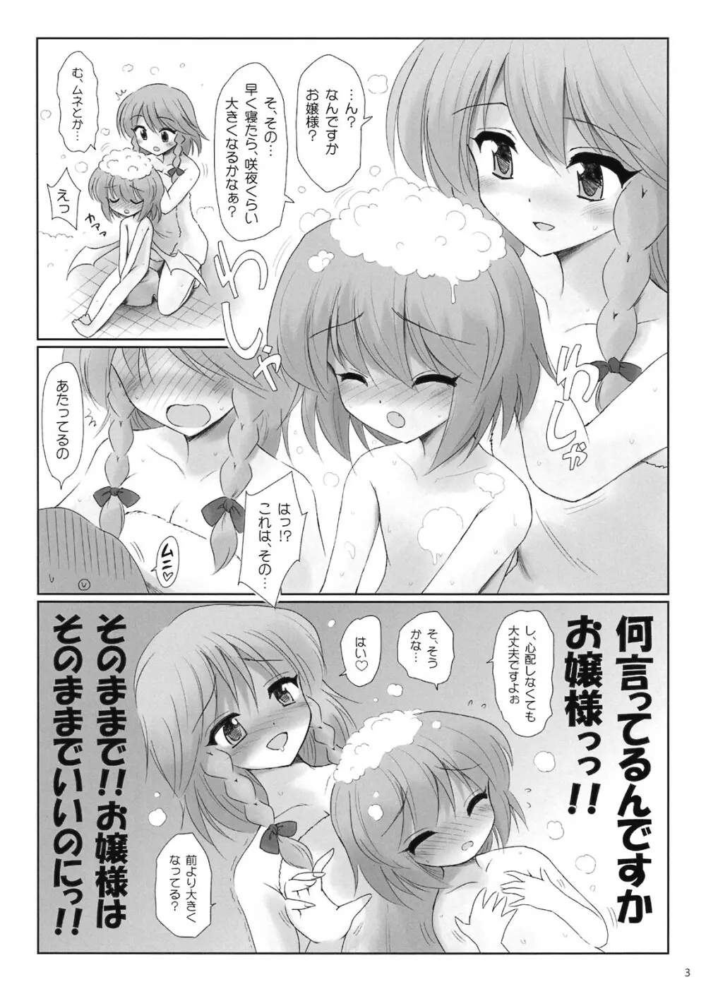 コピー本 - page3