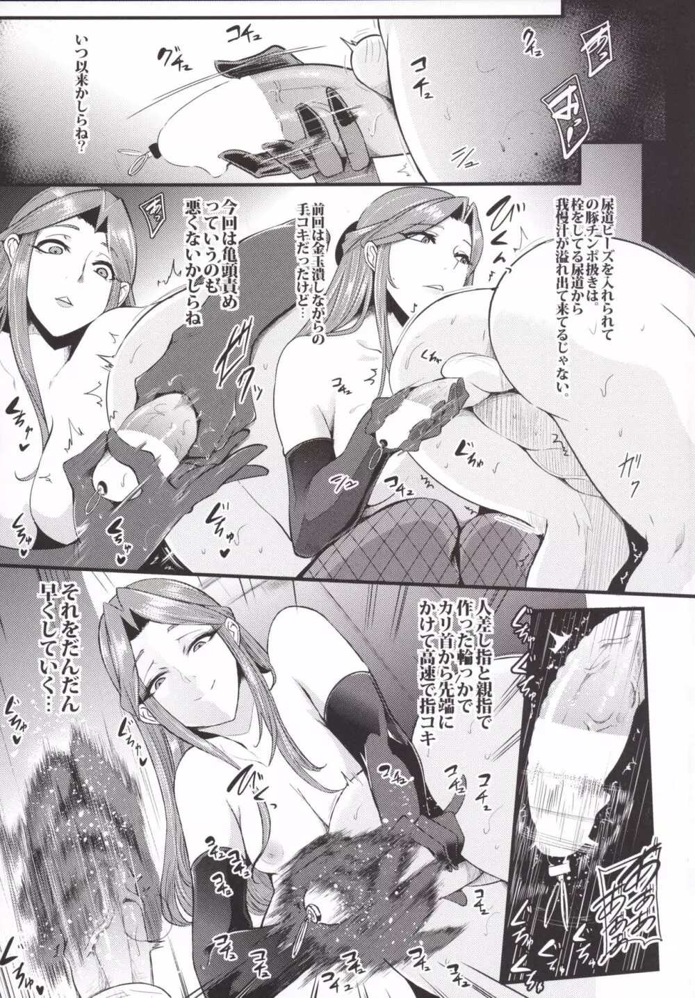 時子様の豚料理教室 - page10