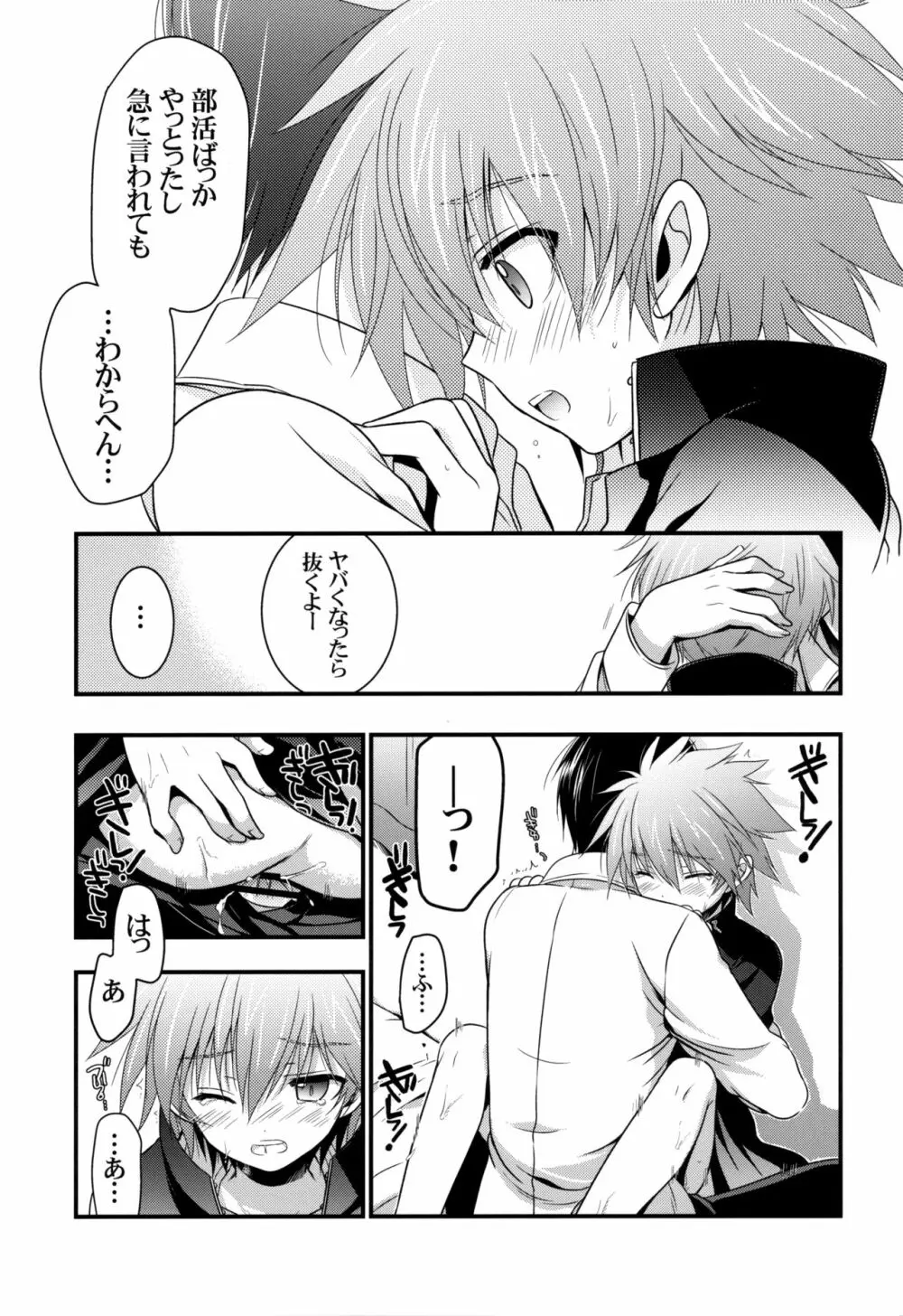 もし江口セーラが俺の嫁だったら 2 - page10