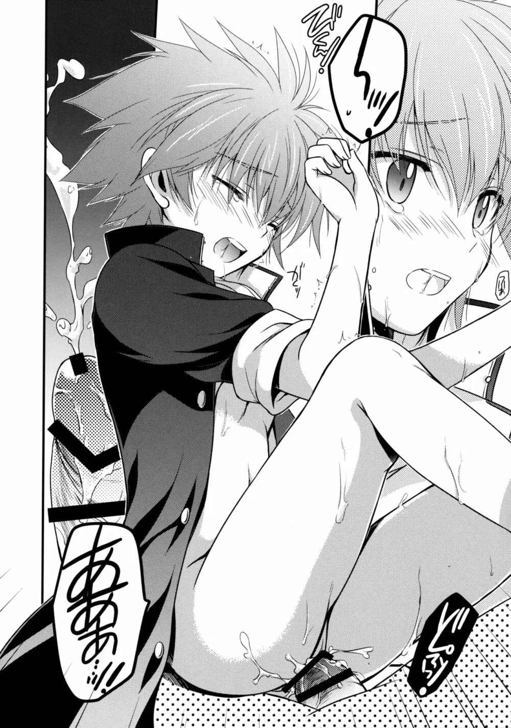 もし江口セーラが俺の嫁だったら 2 - page13