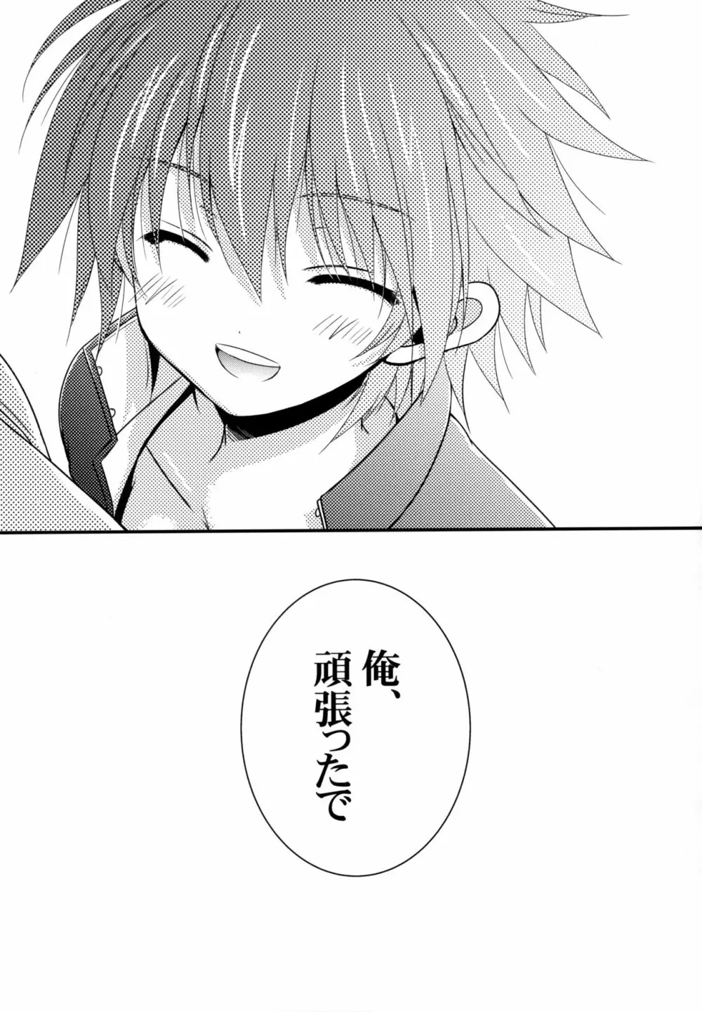 もし江口セーラが俺の嫁だったら 2 - page16