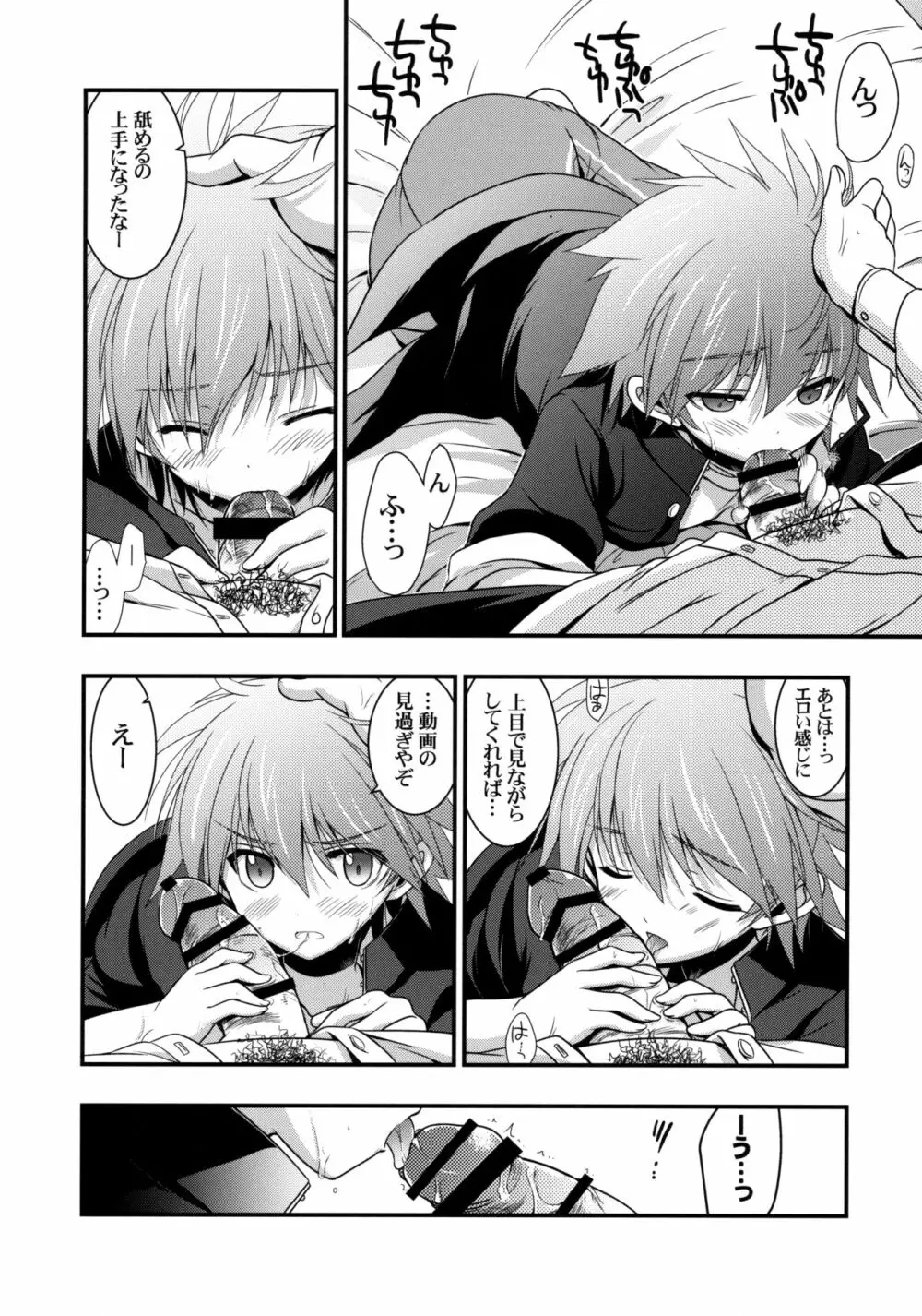 もし江口セーラが俺の嫁だったら 2 - page3
