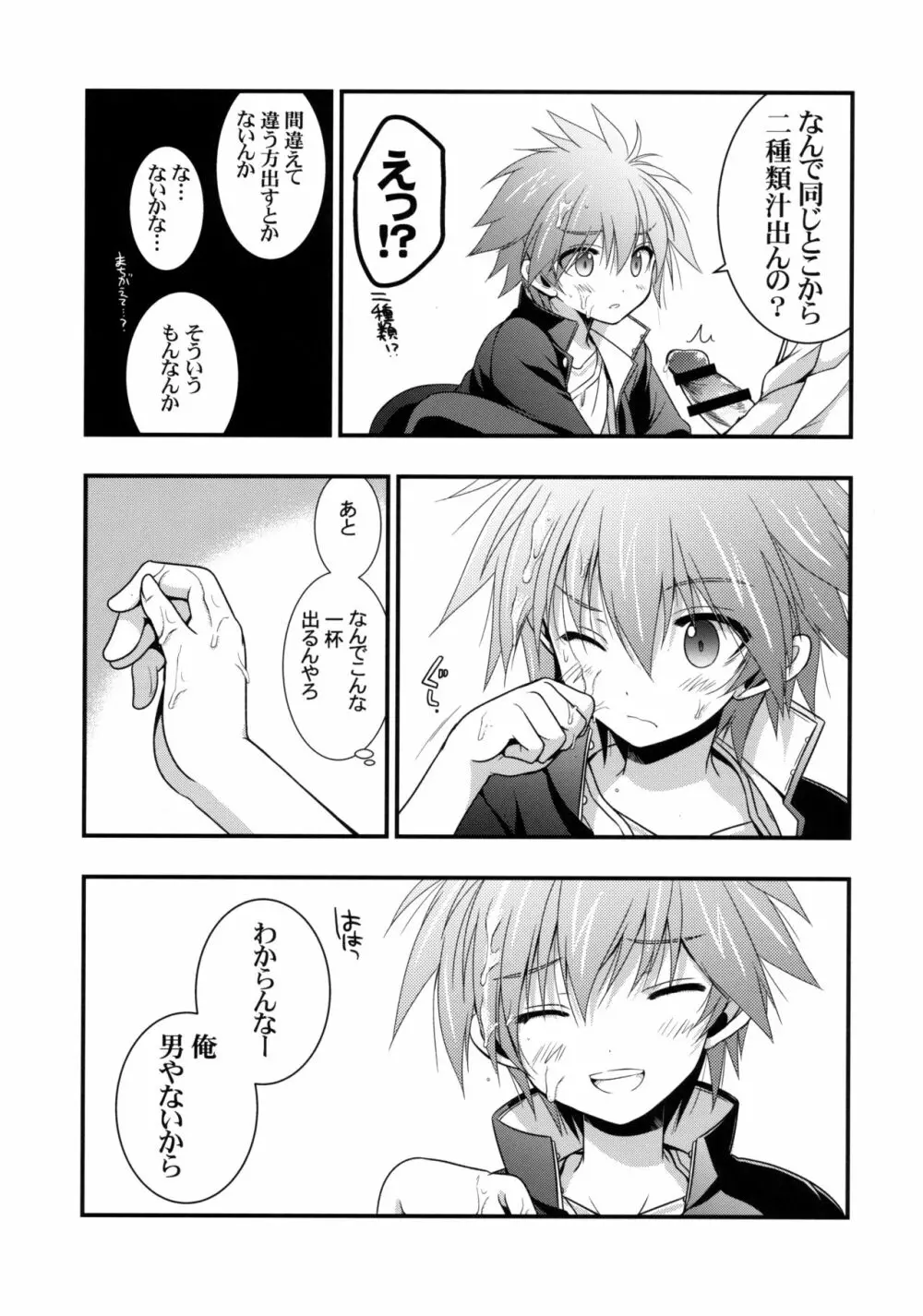 もし江口セーラが俺の嫁だったら 2 - page5