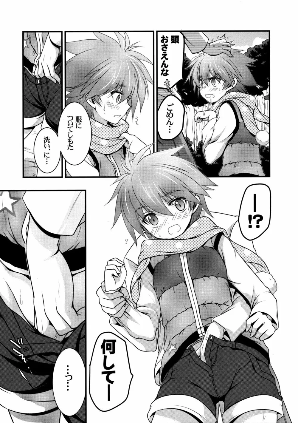 もし江口セーラが俺の嫁だったら 3 - page10