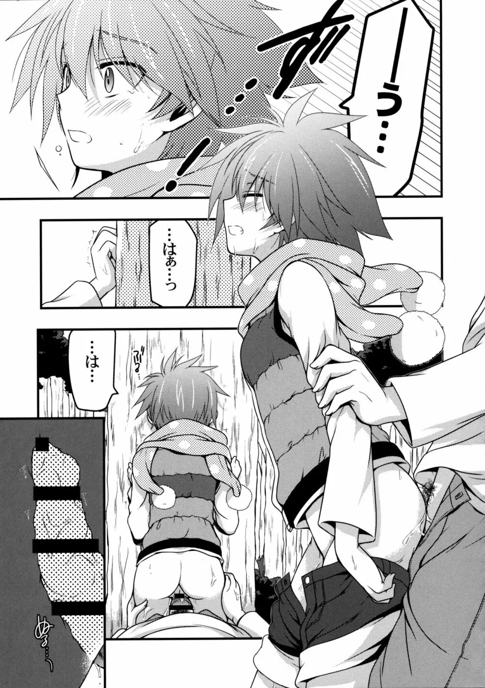 もし江口セーラが俺の嫁だったら 3 - page12