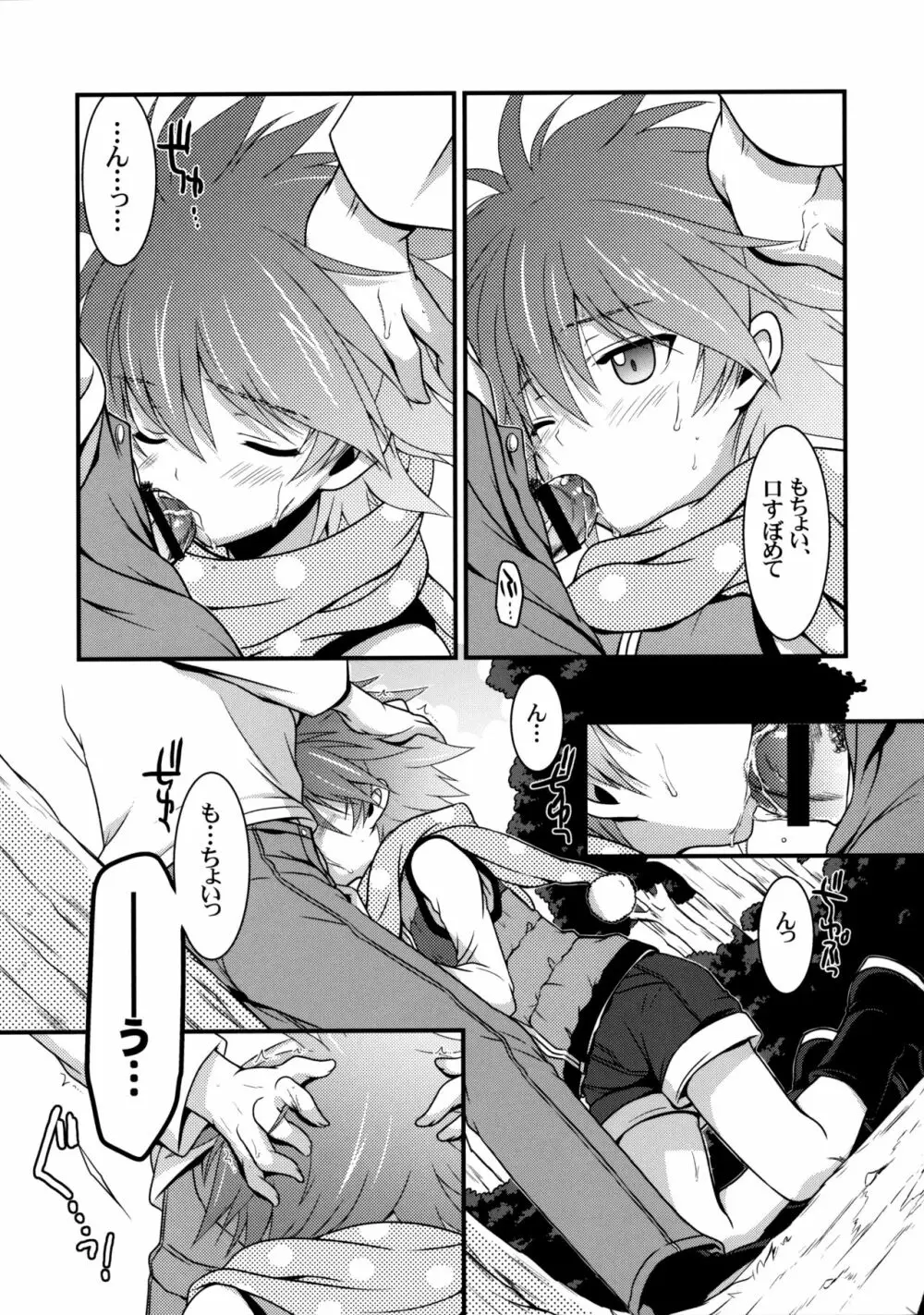 もし江口セーラが俺の嫁だったら 3 - page8