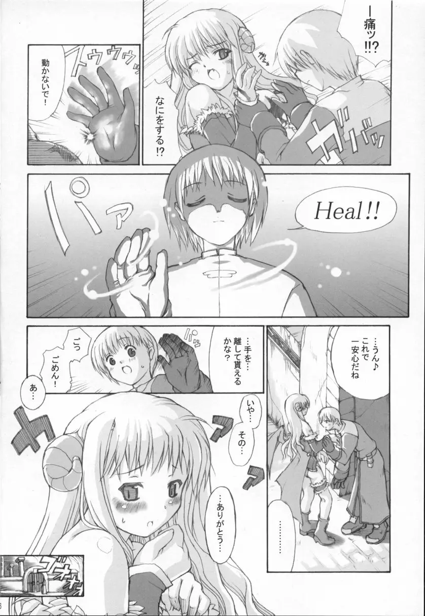 roQ - page7