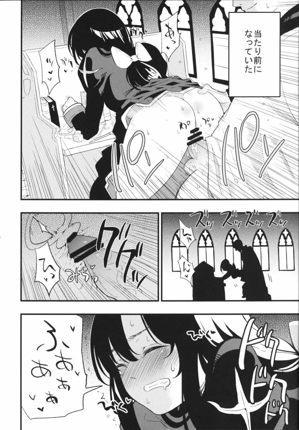 アコプリ物語Ⅱ - page17