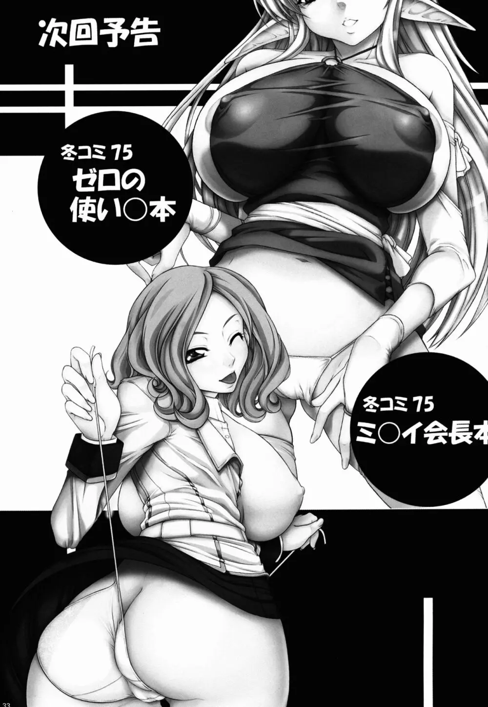 Angel's stroke 18 ブラックスターホワイトムーン - page34