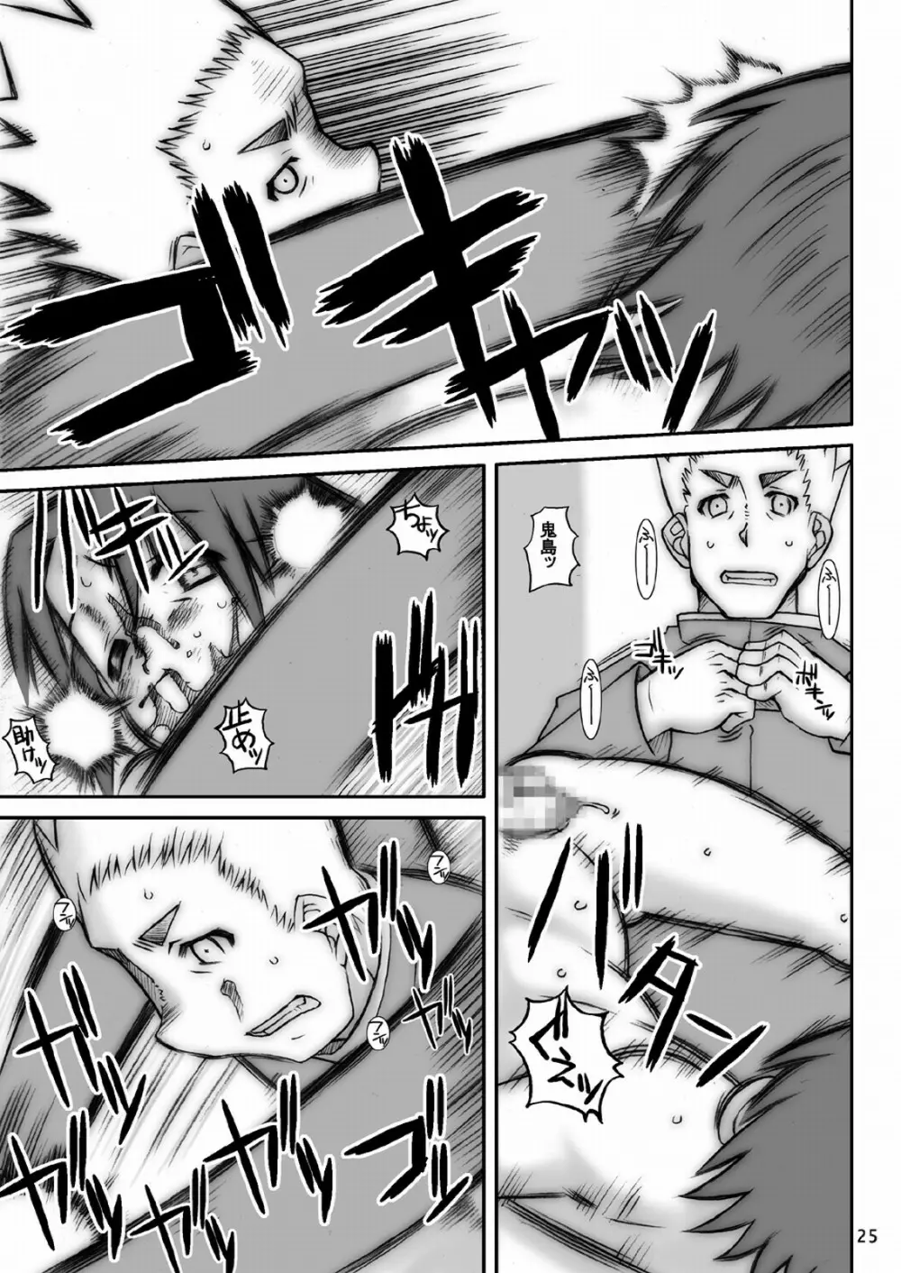 モモカリスイッチ Ctrl+Alt+A - page27