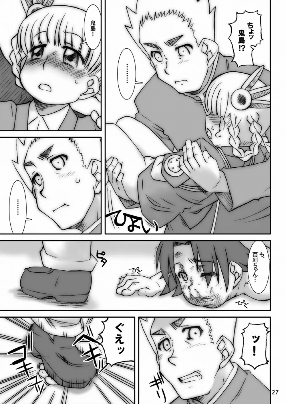 モモカリスイッチ Ctrl+Alt+A - page29