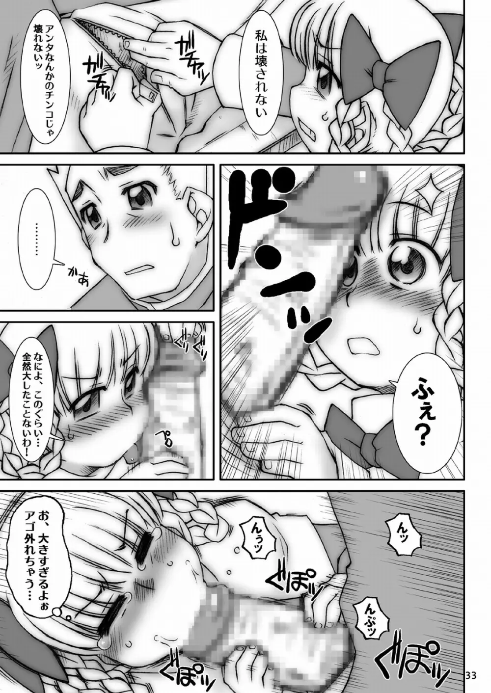 モモカリスイッチ Ctrl+Alt+A - page35