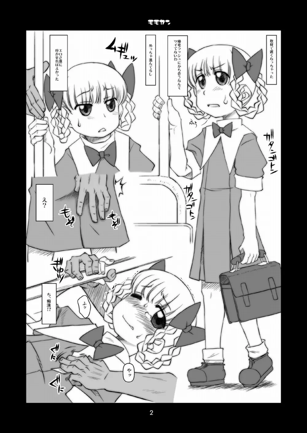 モモカリスイッチ Ctrl+Alt+A - page43