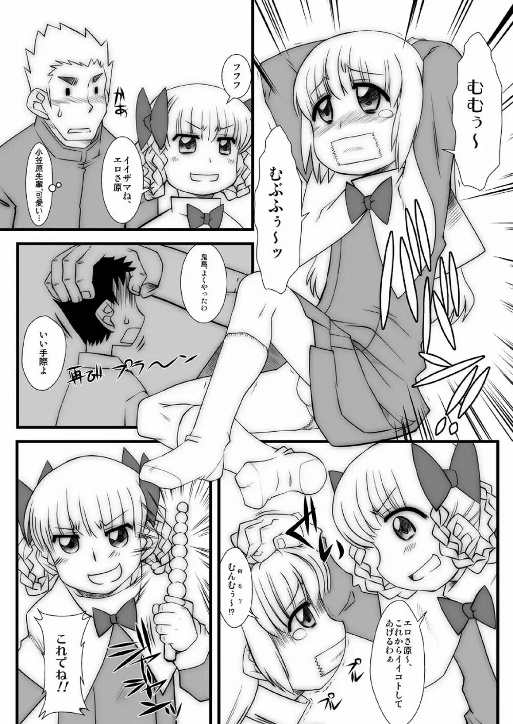 モモカリスイッチ Ctrl+Alt+A - page60