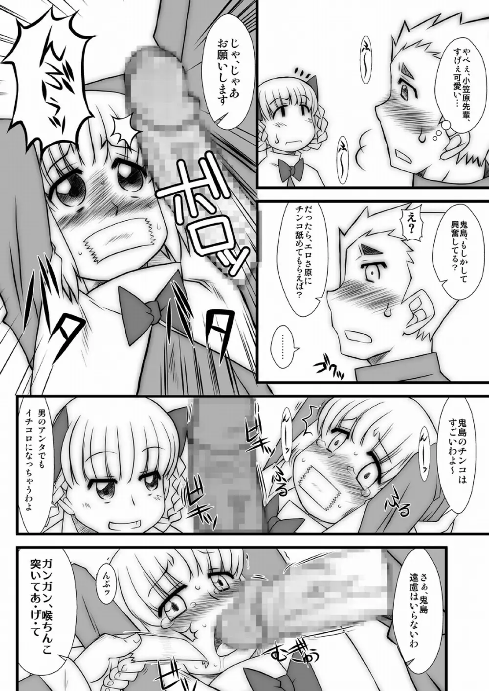 モモカリスイッチ Ctrl+Alt+A - page62