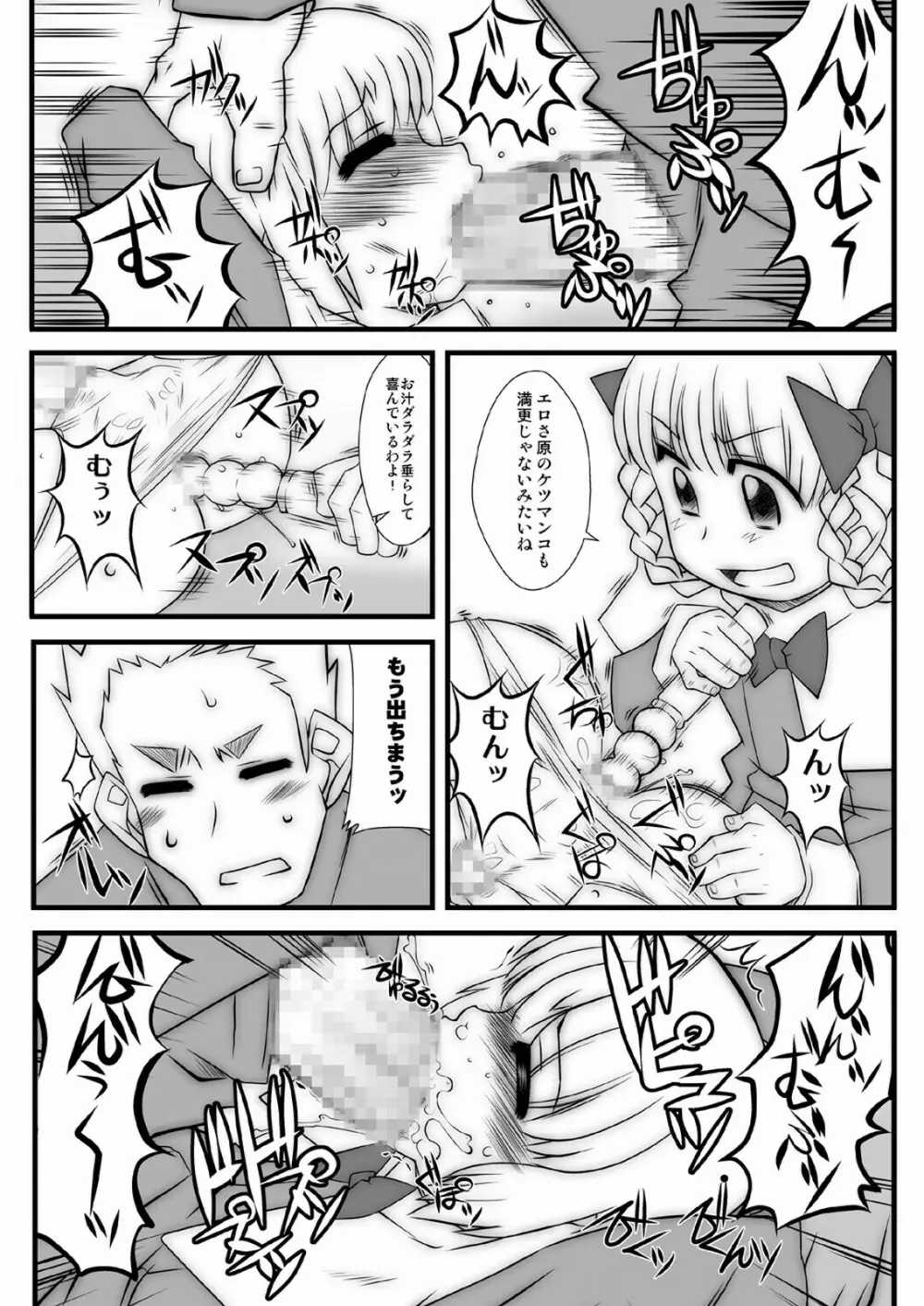 モモカリスイッチ Ctrl+Alt+A - page63