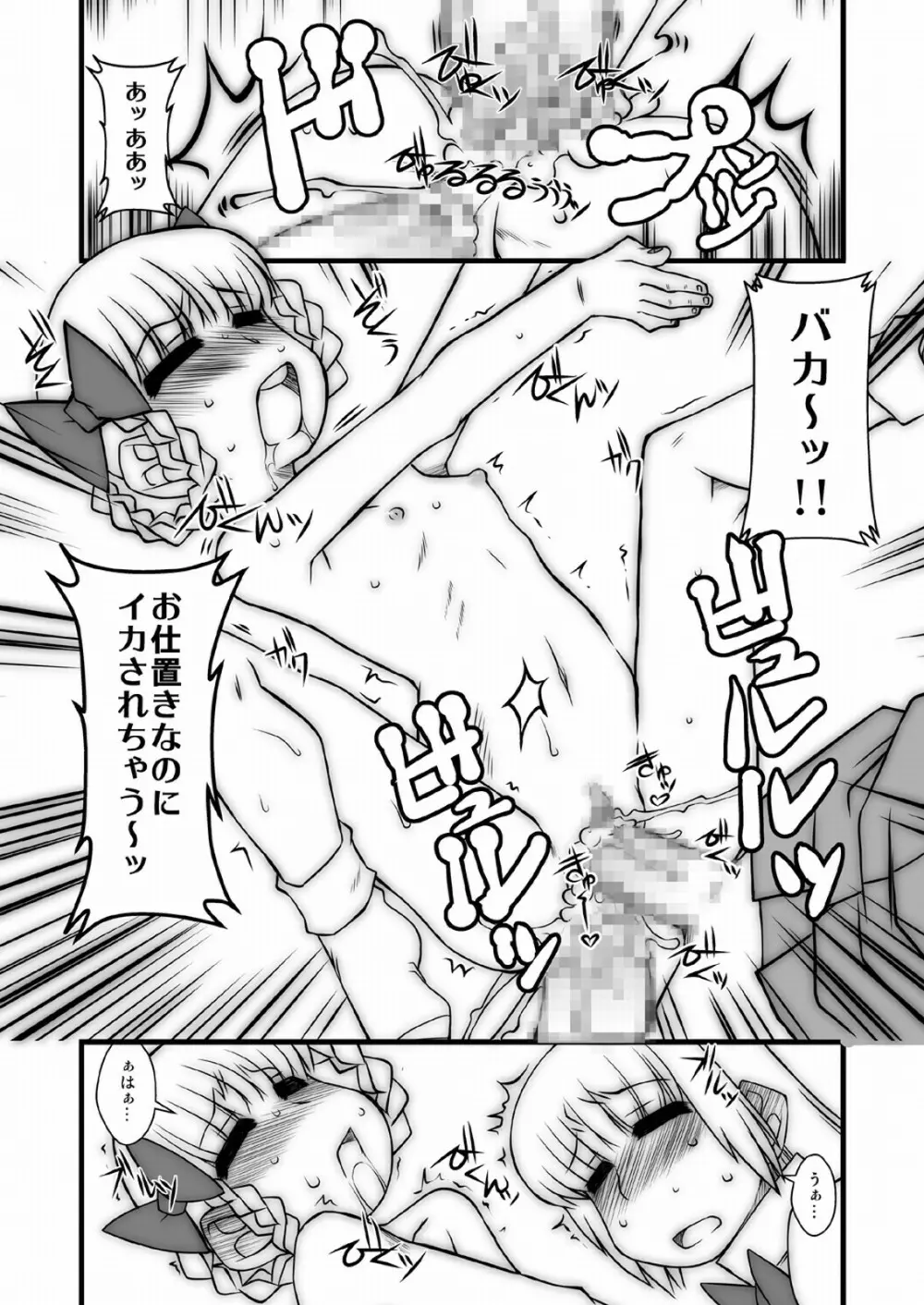 モモカリスイッチ Ctrl+Alt+A - page73