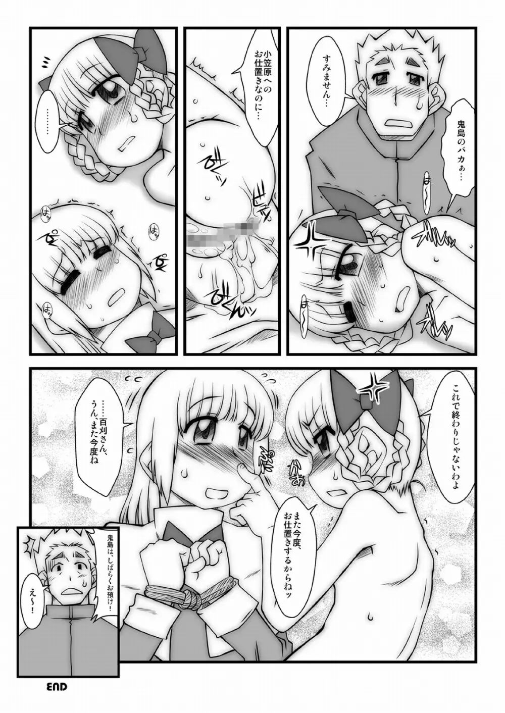 モモカリスイッチ Ctrl+Alt+A - page74