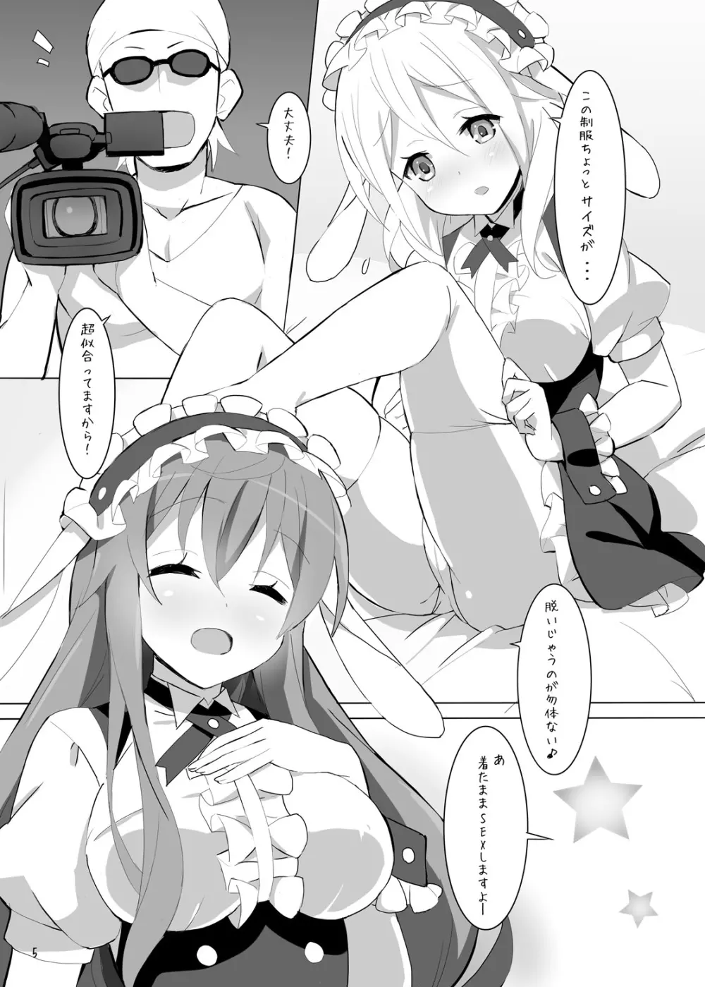 [Wednesday (9LAW)] fleur-de-plaisir (ご注文はうさぎですか?) [DL版] - page4