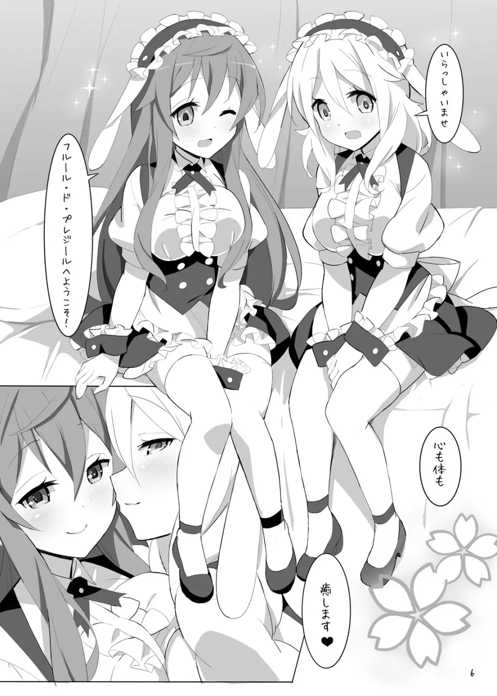 [Wednesday (9LAW)] fleur-de-plaisir (ご注文はうさぎですか?) [DL版] - page5