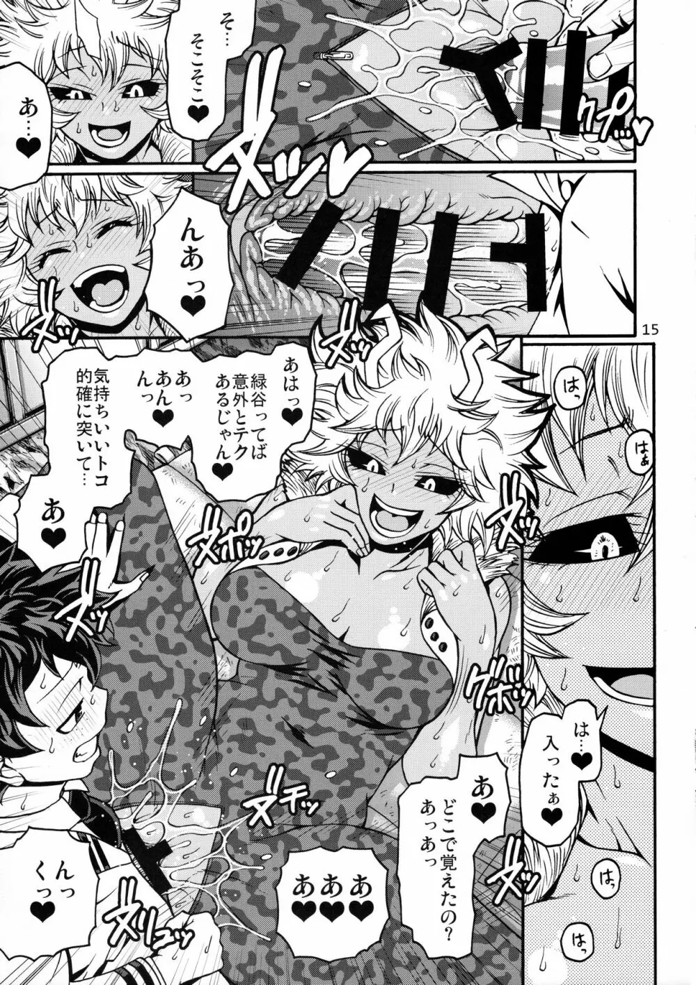 POPPIN' GIRLS - page14